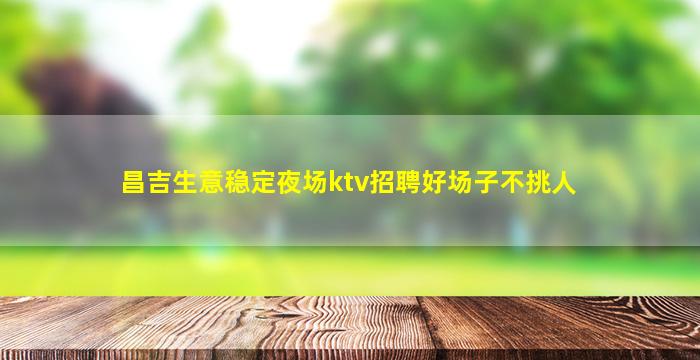 桂林酒吧招聘